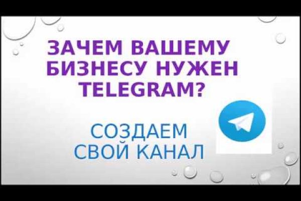 Как написать администрации даркнета кракен