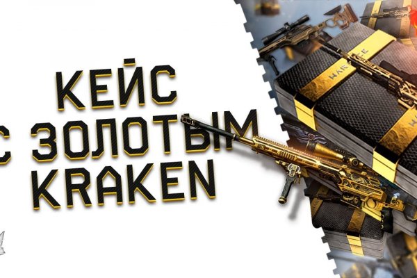 Кракен площадка вход