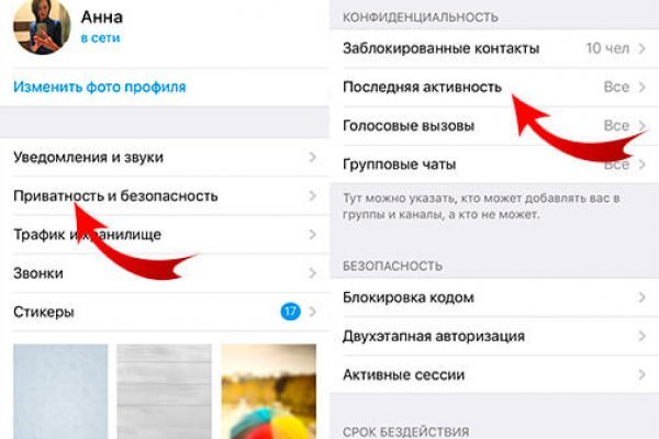 Как вернуть аккаунт кракен